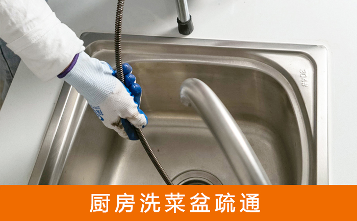 五河洗菜池疏通